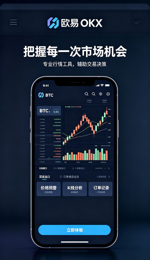 欧交易所app最新版安全
